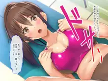 二人の幼馴染が巨乳とマンスジがエロ目立ちする水泳部と陸上部に入部して俺を誘うから何度も生ハメ中出しセックスしまくる！！, 日本語