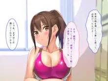 二人の幼馴染が巨乳とマンスジがエロ目立ちする水泳部と陸上部に入部して俺を誘うから何度も生ハメ中出しセックスしまくる！！, 日本語