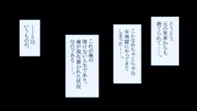 巨乳ハーレム世界で美少女独占中出しライフ どんな女とセックスしても許される世界になったので可愛い娘全員中出しエッチで落としてみた, 日本語