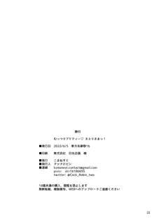 むっつりプリティー♡さとりさまっ!, 日本語