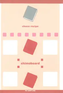 CHOCO RECIPE ちょこれしぴ, 日本語