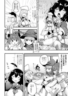 二次元コミックマガジン ロリおね百合えっち ロリがお姉さんを攻めてもいいよね!Vol.3, 日本語