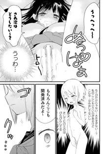 二次元コミックマガジン ロリおね百合えっち ロリがお姉さんを攻めてもいいよね!Vol.3, 日本語