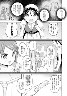 二次元コミックマガジン ロリおね百合えっち ロリがお姉さんを攻めてもいいよね!Vol.3, 日本語