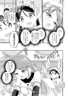 二次元コミックマガジン ロリおね百合えっち ロリがお姉さんを攻めてもいいよね!Vol.3, 日本語