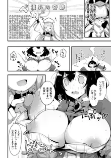 二次元コミックマガジン ロリおね百合えっち ロリがお姉さんを攻めてもいいよね!Vol.3, 日本語