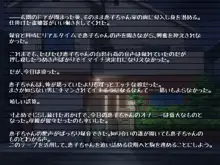 昭和のロリコンいたずら日記〈前編〉, 日本語