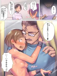 母乳出し師のお仕事, 日本語