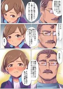 母乳出し師のお仕事, 日本語