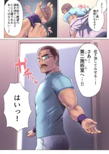 母乳出し師のお仕事, 日本語