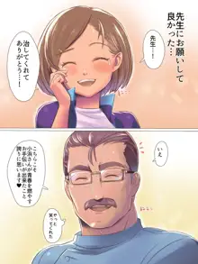 母乳出し師のお仕事, 日本語