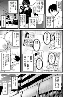 巨乳が2人いないと勃起しない夫のために友達を連れてきた妻, 日本語