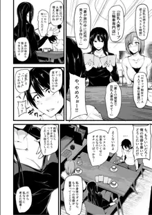 巨乳が2人いないと勃起しない夫のために友達を連れてきた妻, 日本語