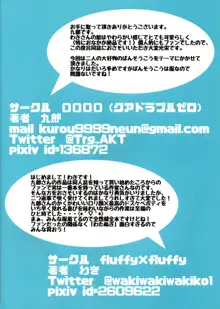 ご注文はばんそうこうですか?, 日本語