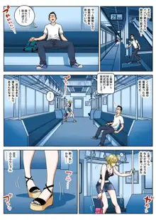 始発電車, 日本語