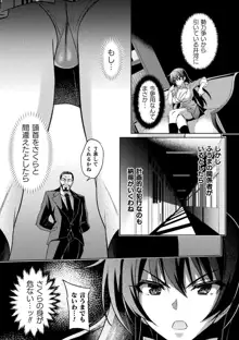 対魔忍アサギZERO THE COMIC【単話】, 日本語