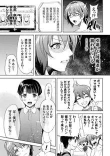 ママは対魔忍 THE COMIC, 日本語