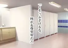 聖マゾ堕ち学園, 日本語