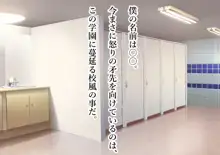 聖マゾ堕ち学園, 日本語