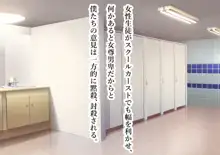 聖マゾ堕ち学園, 日本語