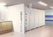 聖マゾ堕ち学園, 日本語