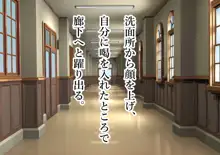 聖マゾ堕ち学園, 日本語