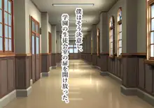 聖マゾ堕ち学園, 日本語