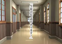 聖マゾ堕ち学園, 日本語