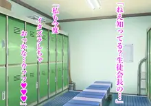 聖マゾ堕ち学園, 日本語