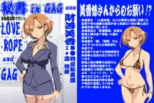 欲望回帰第308章-秘書 in GAG…●■物産秘書財善美香-, 日本語