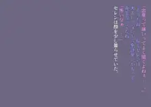 私たち退学回避のために赤ちゃんを産みます!～アビーとセレン～, 日本語