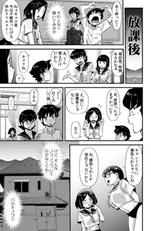 ソド村の天晴れな面々, 日本語