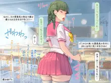 こちら底辺モンキー学園 ～校内は、巨乳ビッチまみれ乱れ～, 日本語