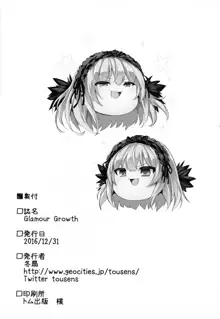 Glamour Growth, 日本語