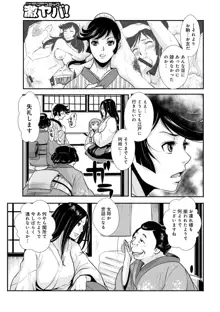 孕み侍 14 ~旅芸人一座との宴に~, 日本語