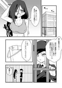 冤罪女体化刑, 日本語