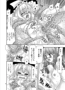 東方淫羊霍, 日本語