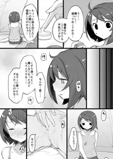 わるい大人とねむり姫, 日本語