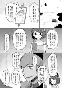 わるい大人とねむり姫, 日本語