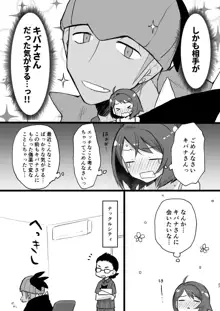 わるい大人とねむり姫, 日本語