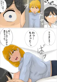 遠距離恋愛中に独身おばさんを妊娠させてしまった。, 日本語