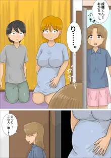 遠距離恋愛中に独身おばさんを妊娠させてしまった。, 日本語