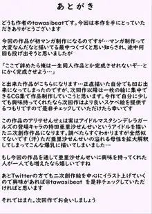 爆乳ご奉仕メイド家庭教師ムチもちアリサせんせぇ, 日本語