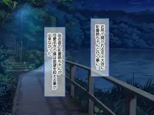 田舎のお姉ちゃんと朝から晩まで汗だく汁まみれで中出し交尾しまくるドチャエロ夏休み, 日本語