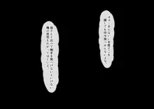 僕は友達のお母さんを孕ませたい。2, 日本語