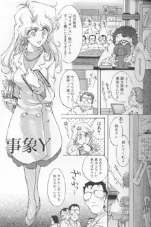 うららちゃんハイ!, 日本語