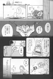 うららちゃんハイ!, 日本語