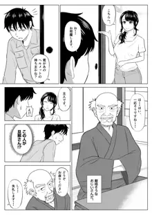 俺が代理種付することになった人妻 橘しずかさんはなんにも知らない！, 日本語