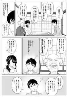 俺が代理種付することになった人妻 橘しずかさんはなんにも知らない！, 日本語