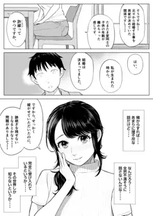 俺が代理種付することになった人妻 橘しずかさんはなんにも知らない！, 日本語